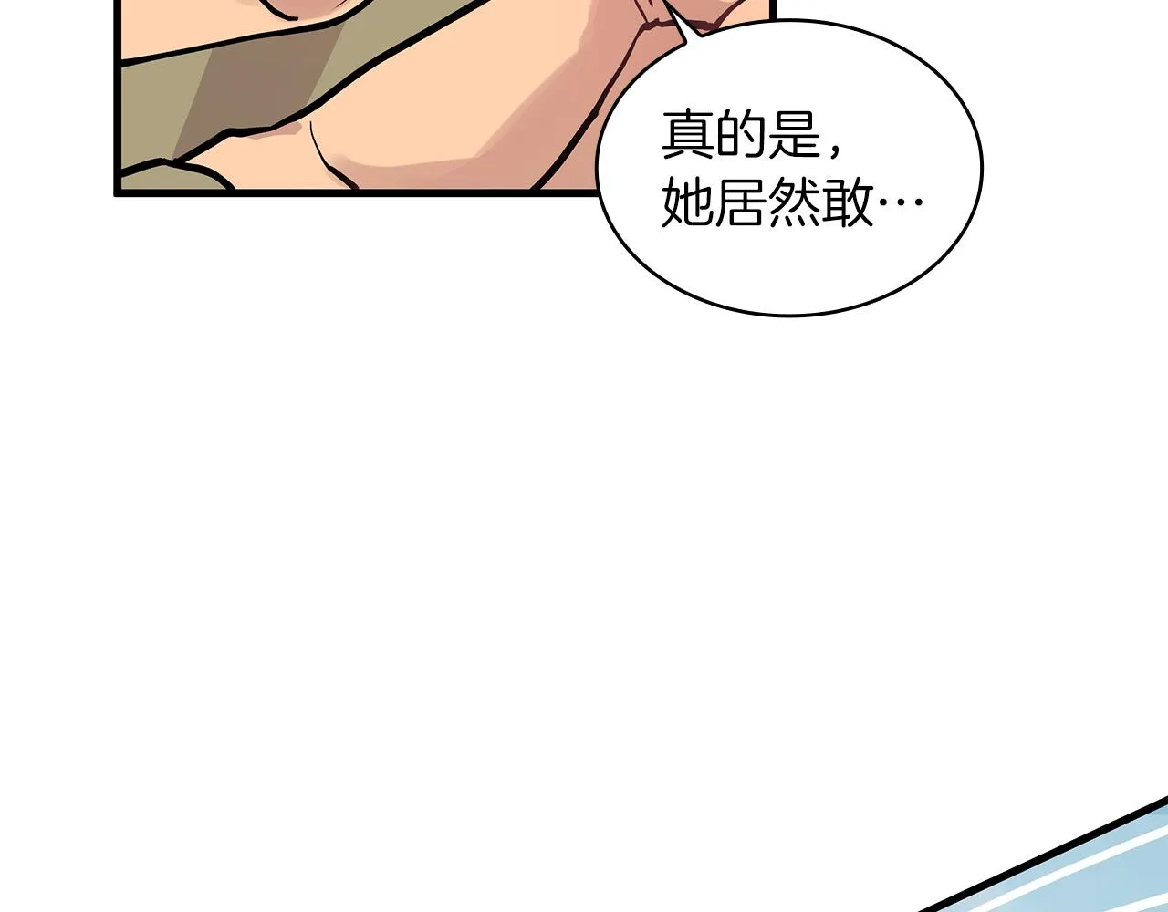 第15话 尼奥佣兵团，连胜！ 第79页