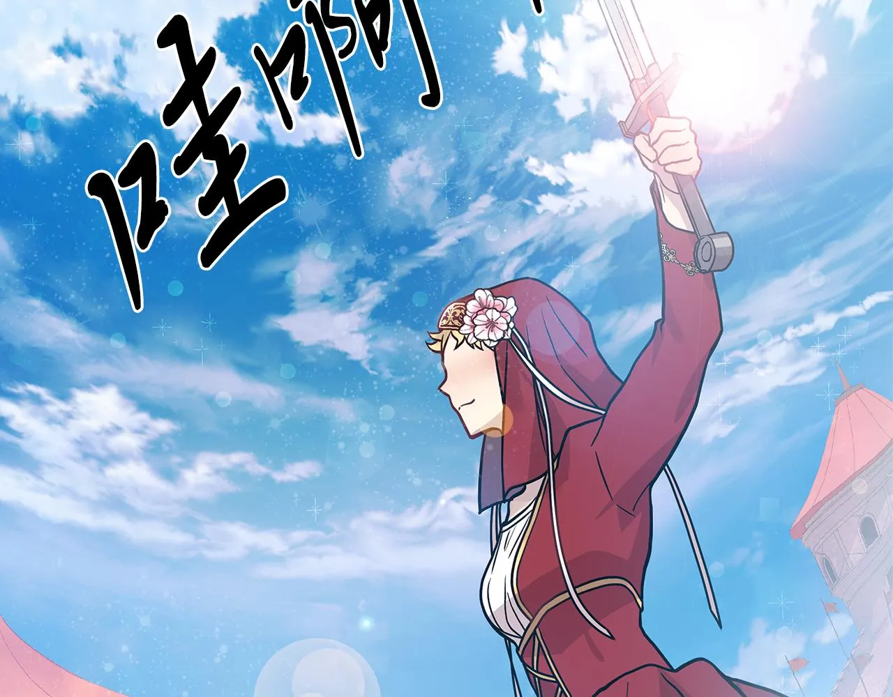 第15话 尼奥佣兵团，连胜！ 第89页