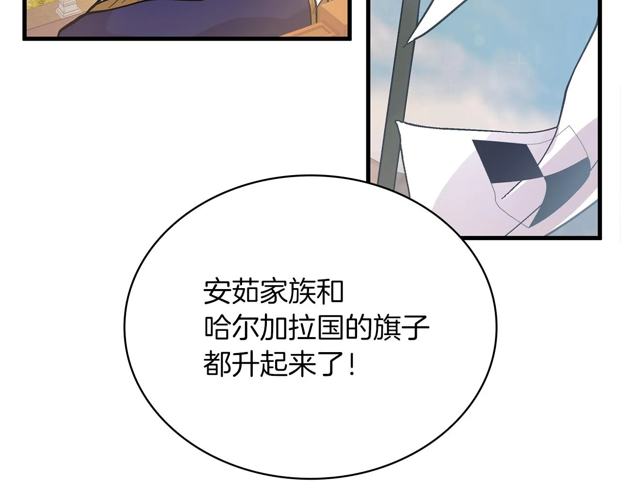 第15话 尼奥佣兵团，连胜！ 第107页