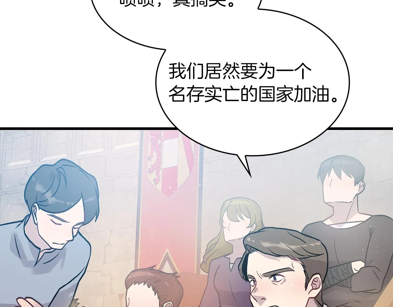 第15话 尼奥佣兵团，连胜！ 第109页