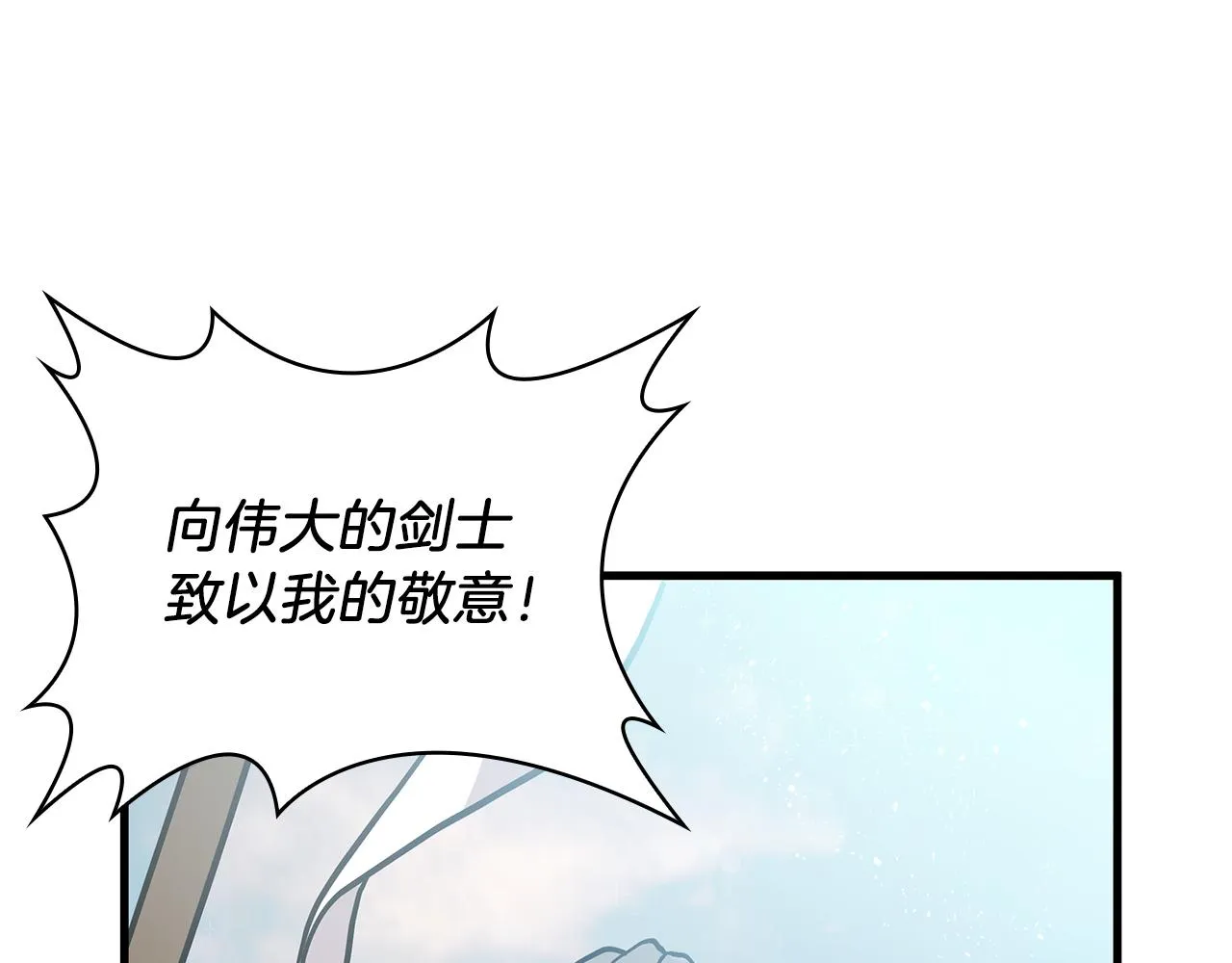 第15话 尼奥佣兵团，连胜！ 第114页
