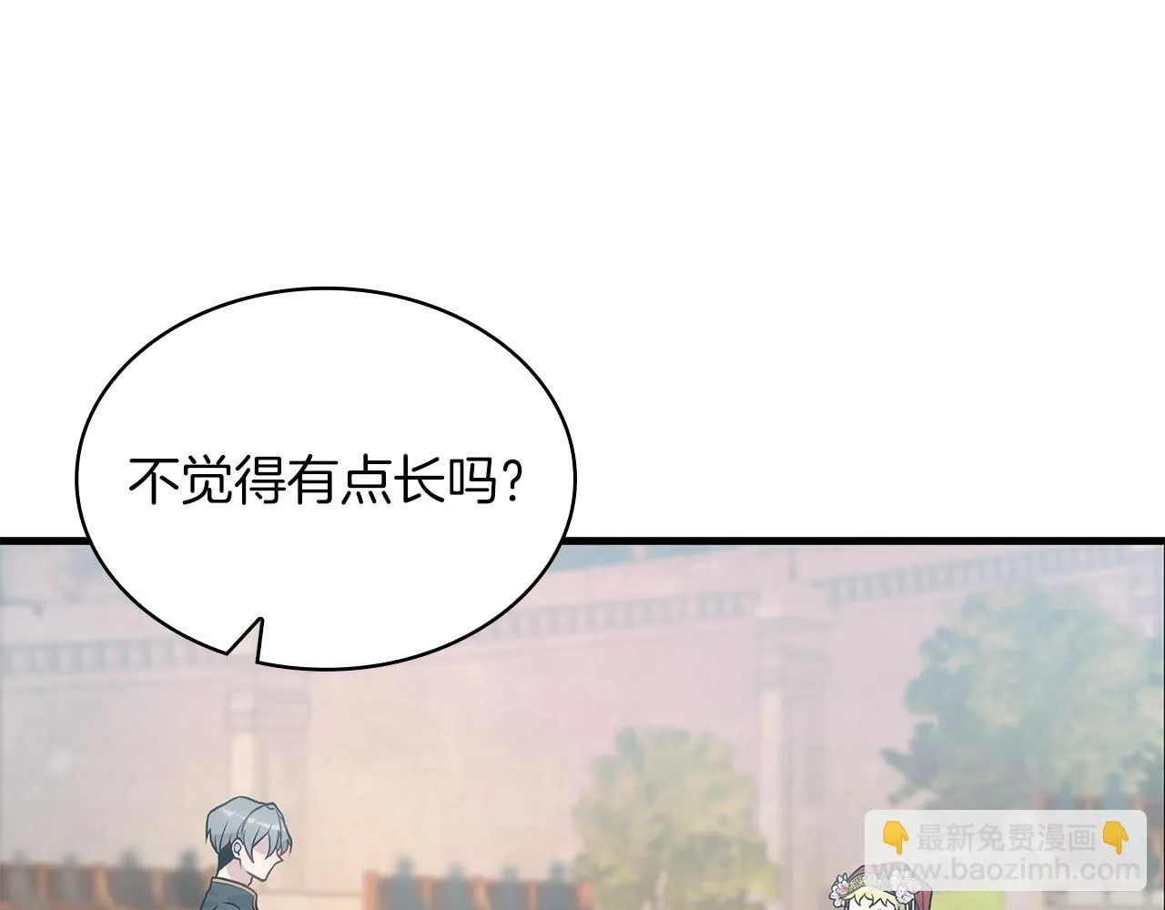第15话 尼奥佣兵团，连胜！ 第119页