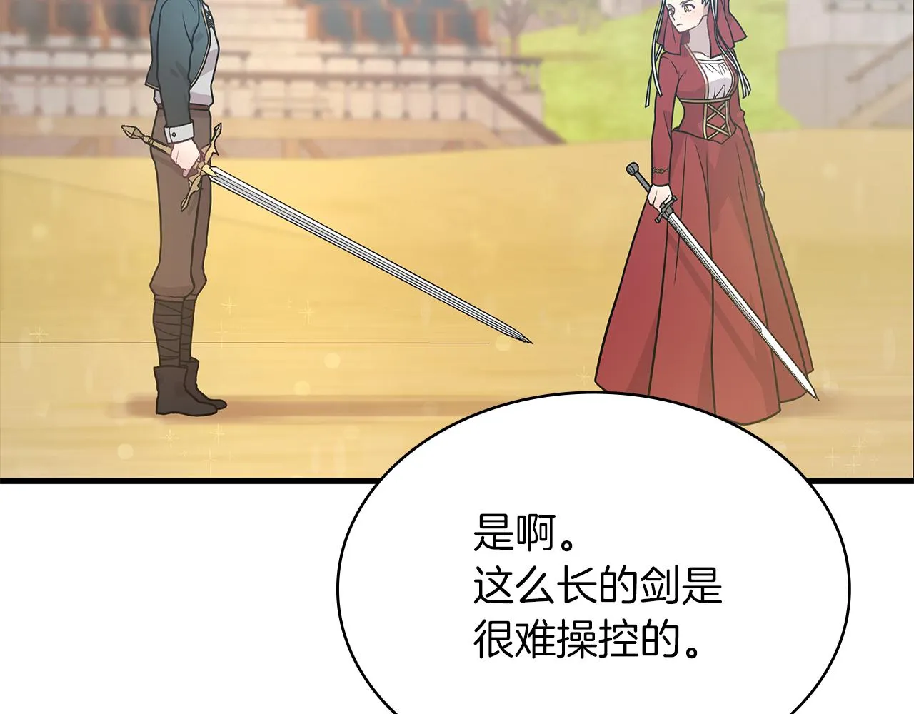第15话 尼奥佣兵团，连胜！ 第120页