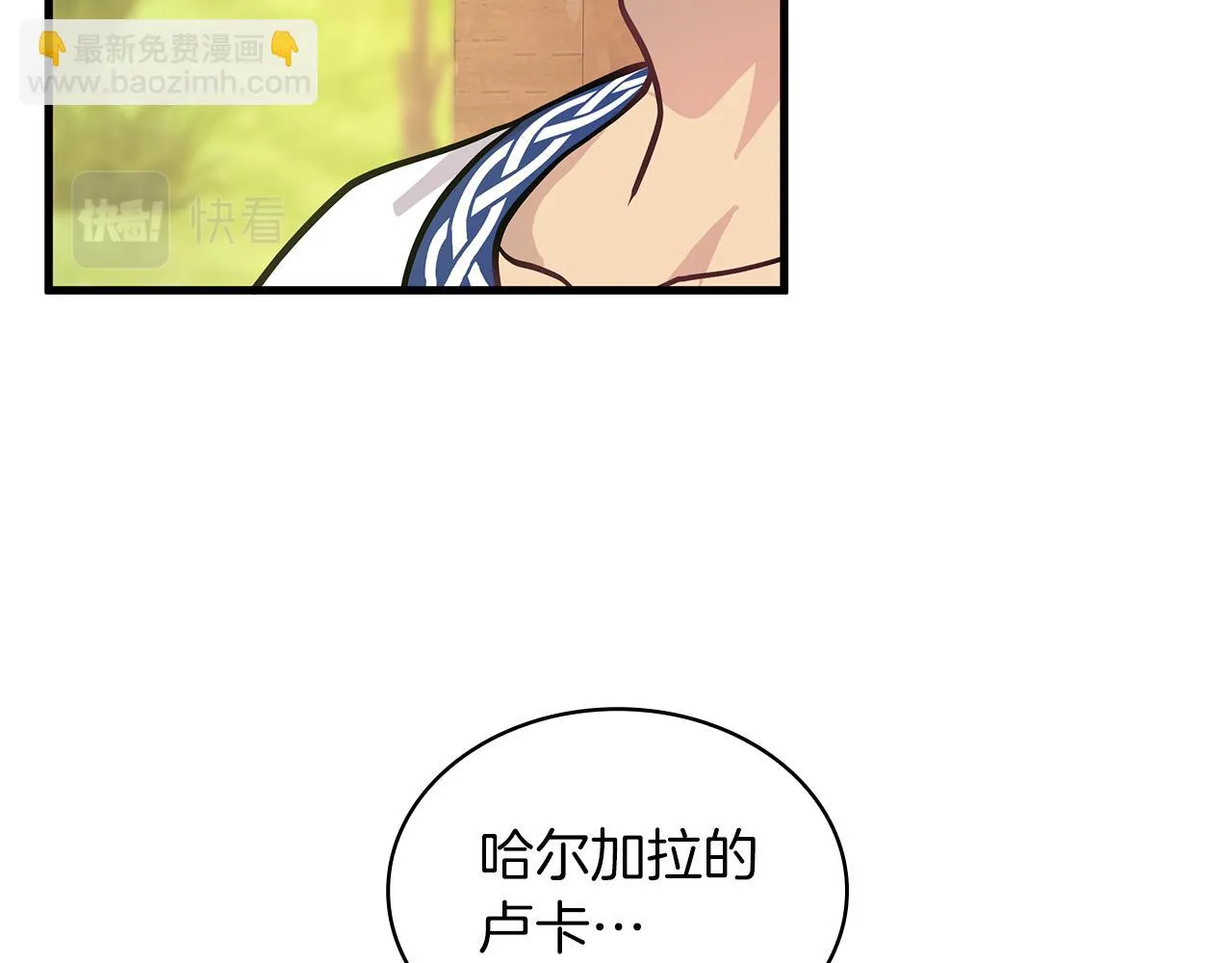 第15话 尼奥佣兵团，连胜！ 第123页
