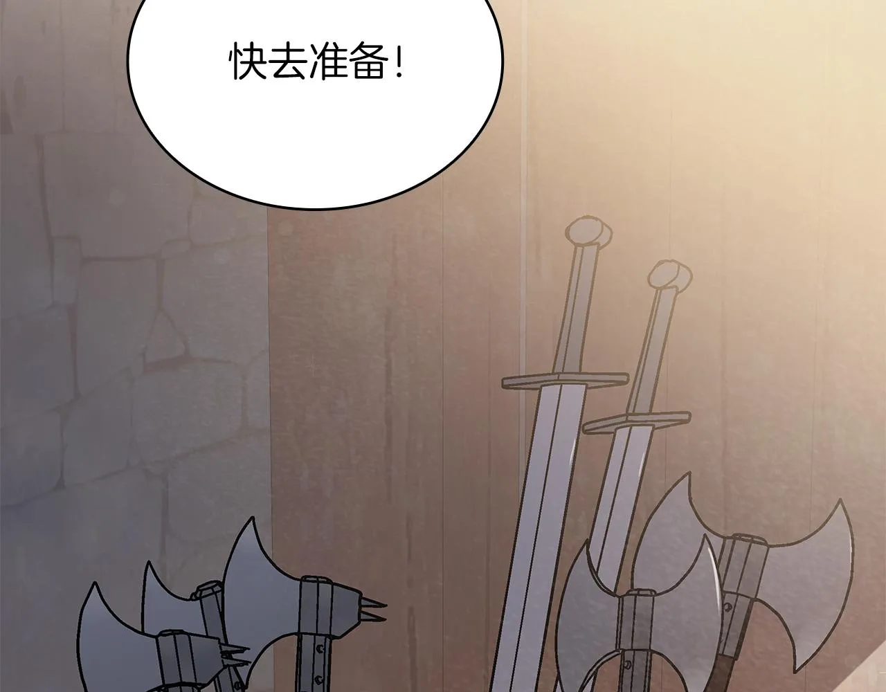 第15话 尼奥佣兵团，连胜！ 第127页