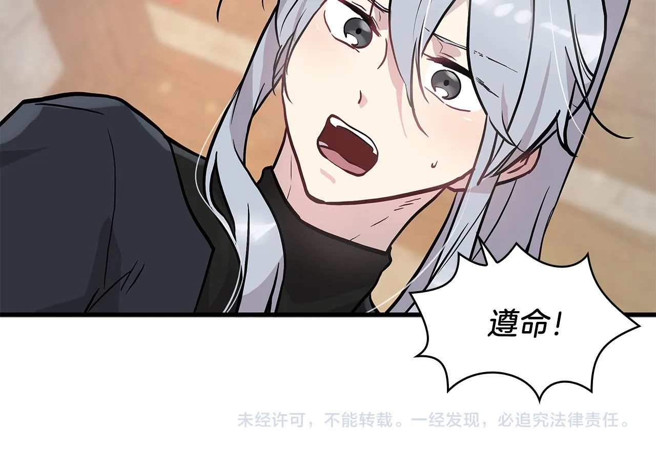 第15话 尼奥佣兵团，连胜！ 第129页