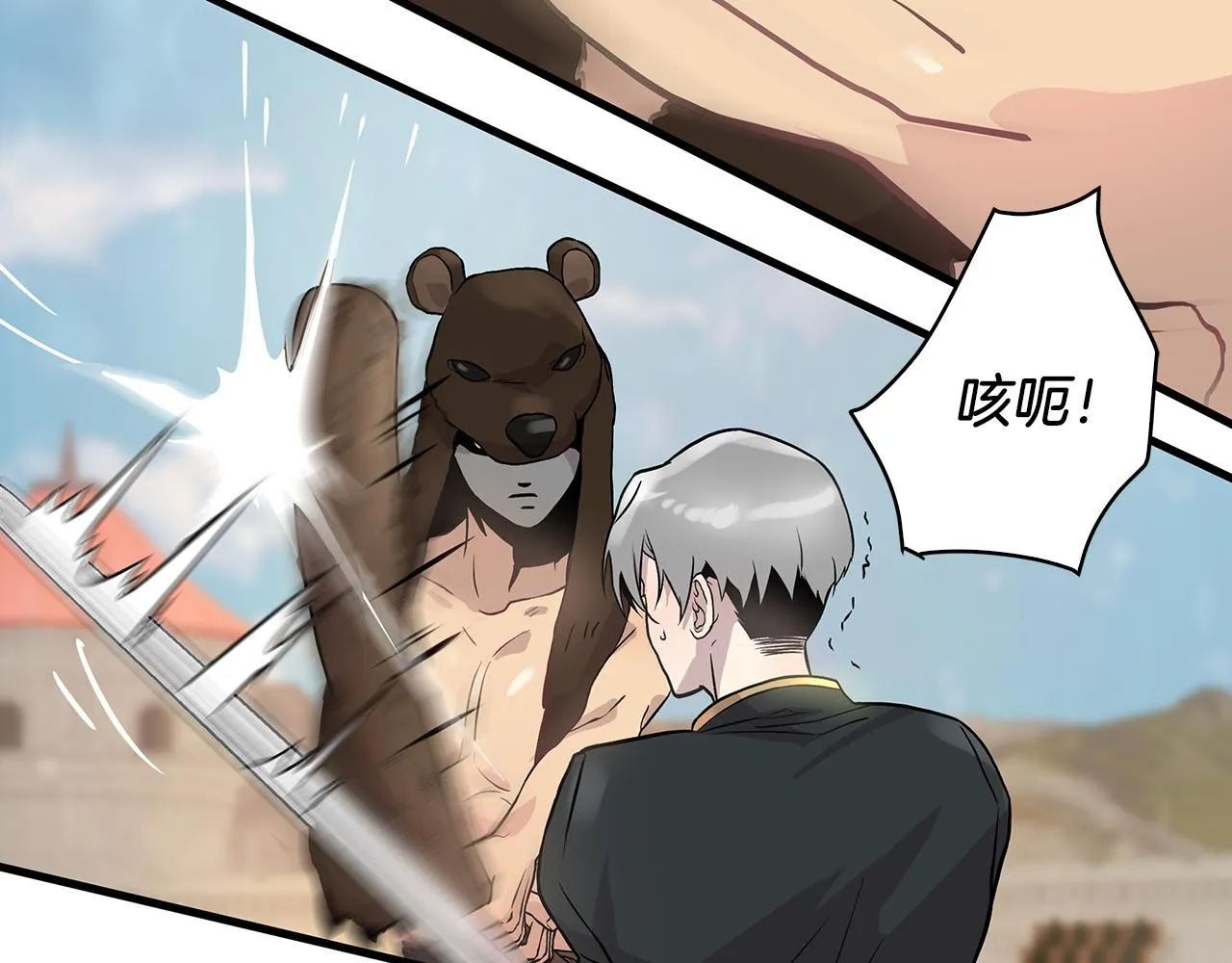 第17话 俘虏的委托 第25页