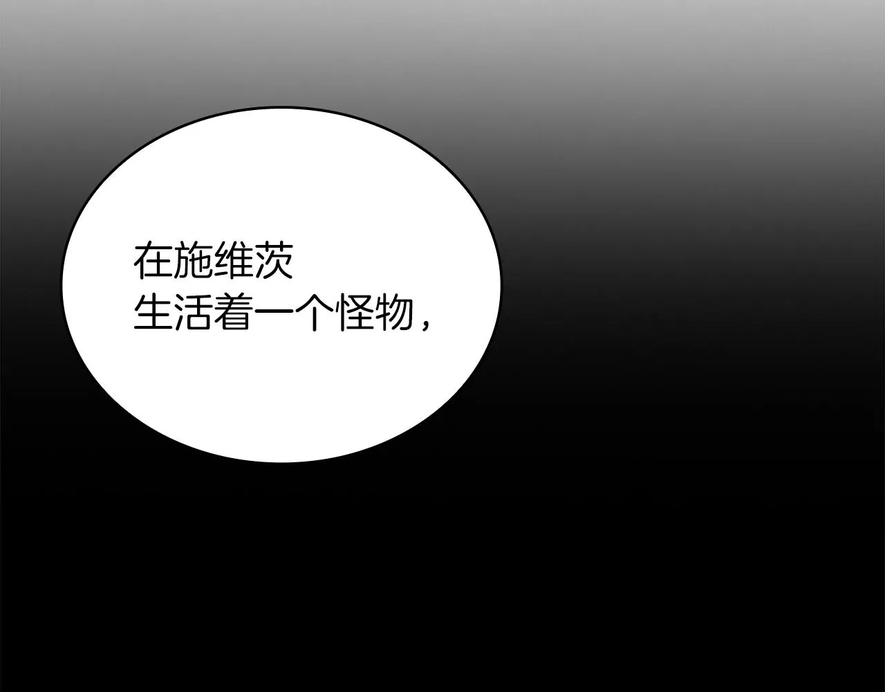 第17话 俘虏的委托 第32页