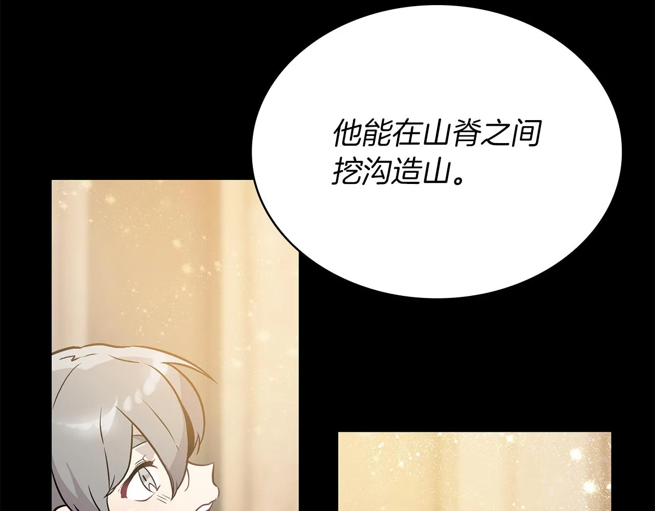 第17话 俘虏的委托 第33页