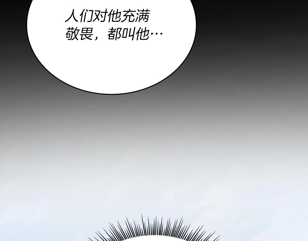 第17话 俘虏的委托 第35页