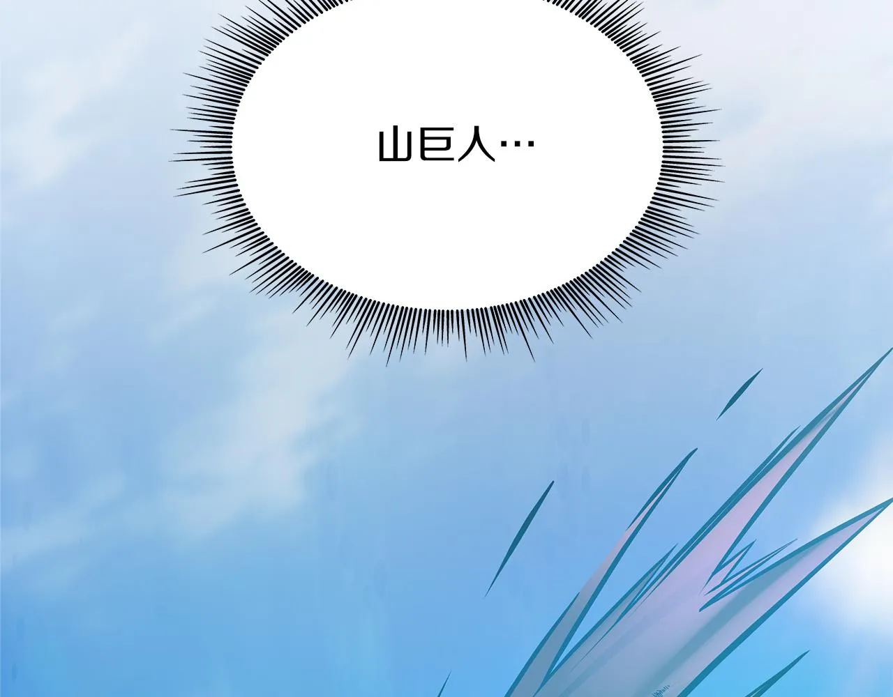 第17话 俘虏的委托 第36页