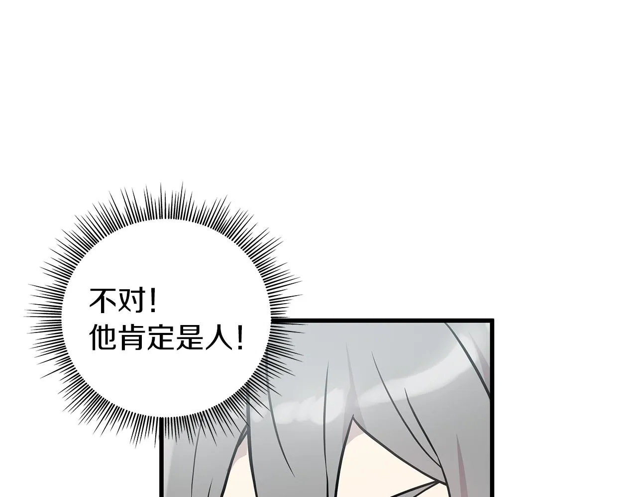 第17话 俘虏的委托 第42页