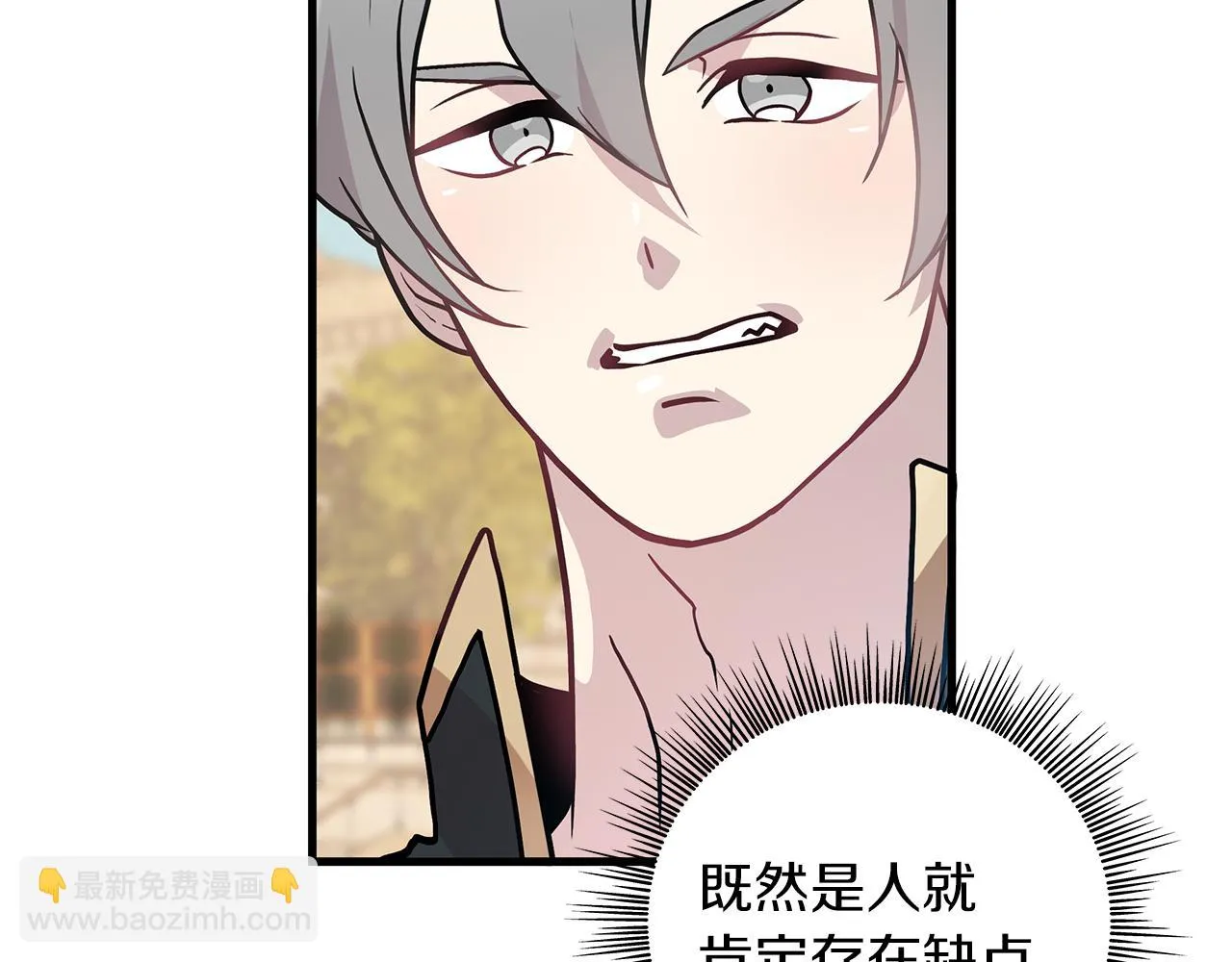 第17话 俘虏的委托 第43页