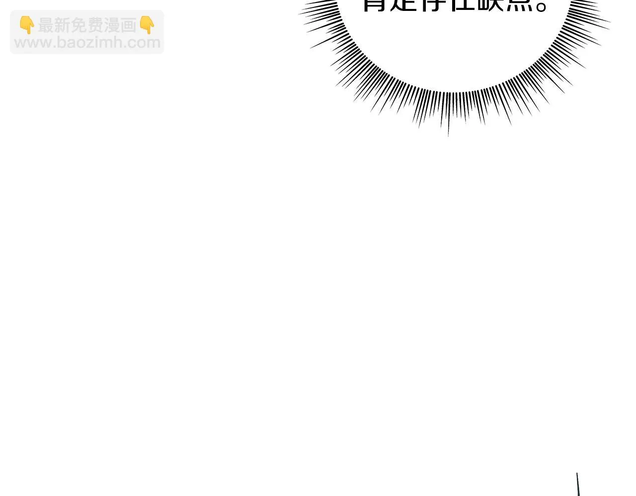 第17话 俘虏的委托 第44页