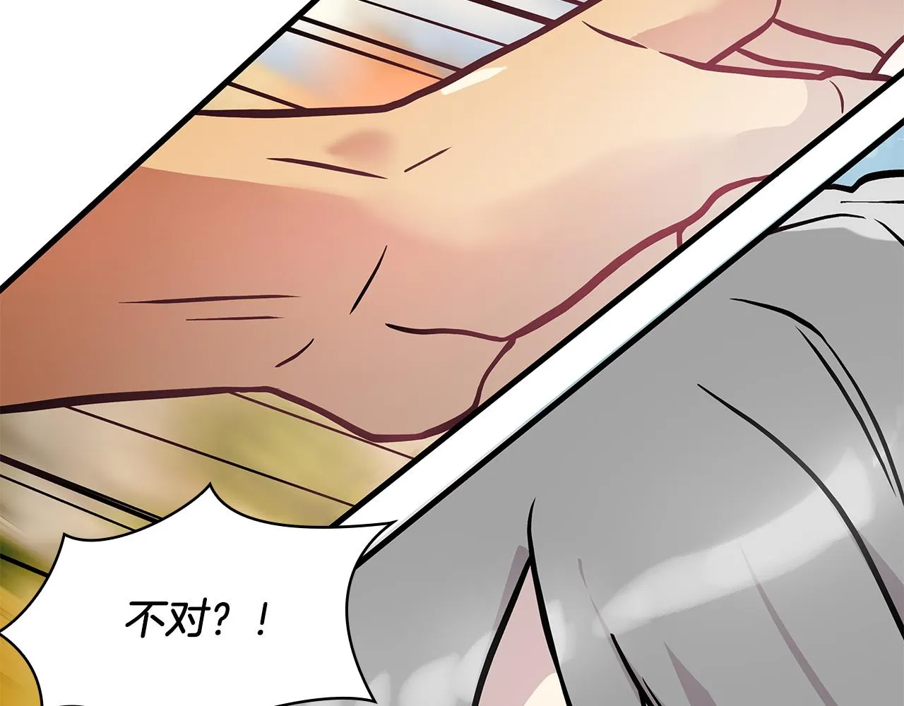 第17话 俘虏的委托 第52页