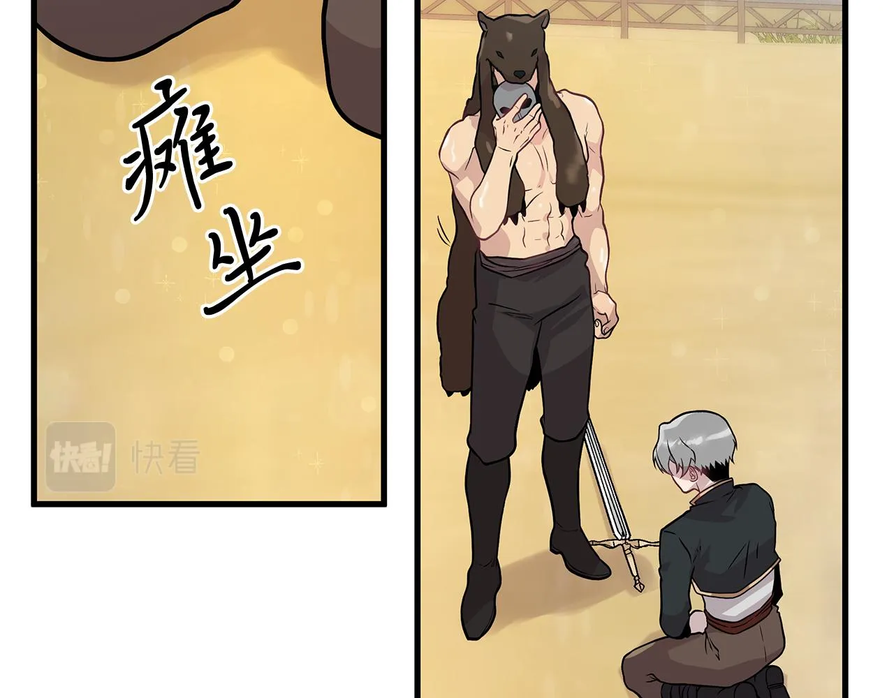第17话 俘虏的委托 第61页
