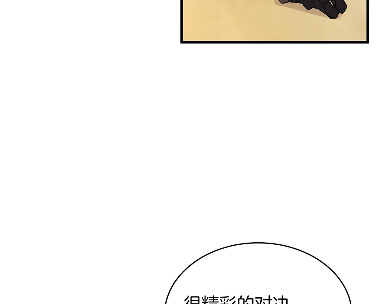 第17话 俘虏的委托 第62页