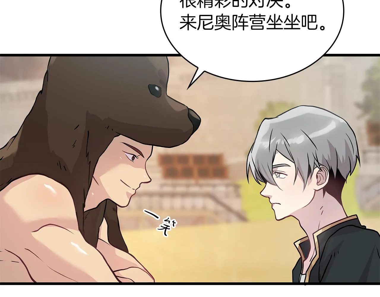 第17话 俘虏的委托 第63页