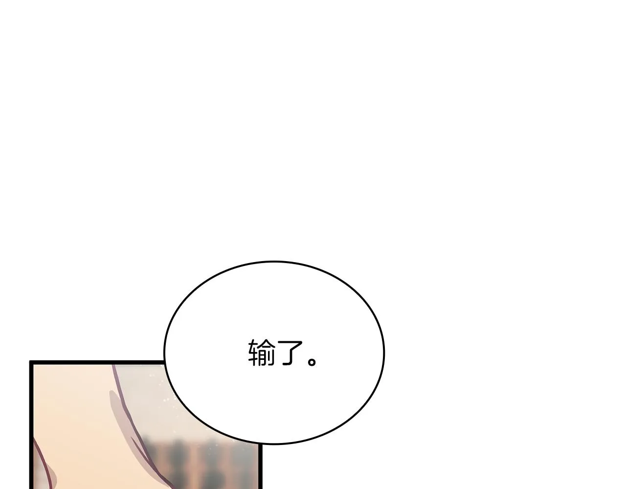 第17话 俘虏的委托 第66页