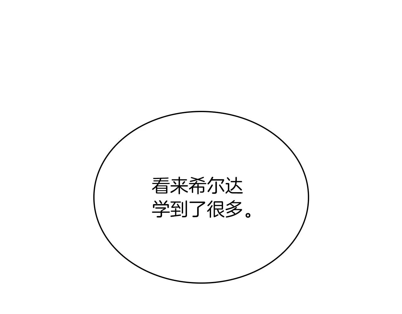 第17话 俘虏的委托 第69页