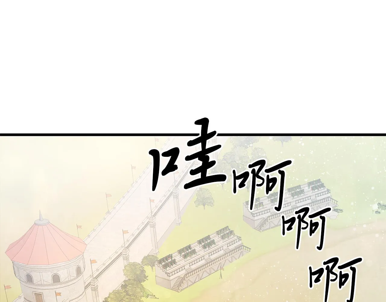 第17话 俘虏的委托 第70页