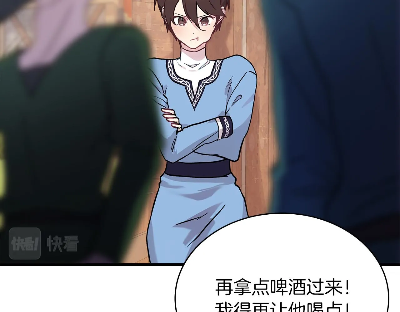 第17话 俘虏的委托 第75页
