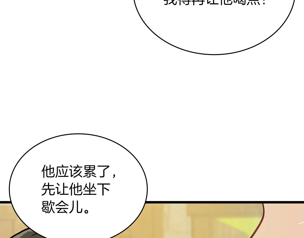 第17话 俘虏的委托 第76页