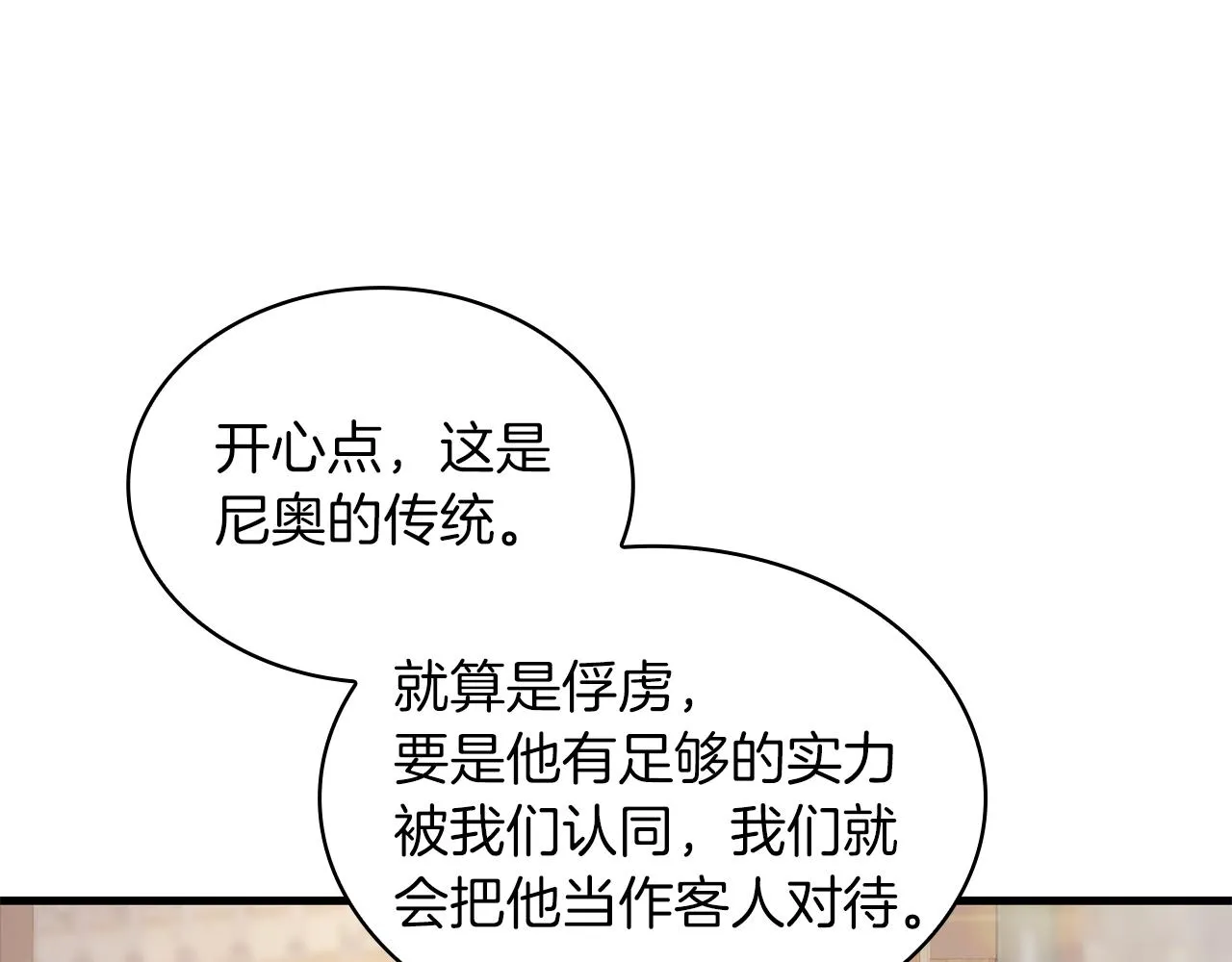 第17话 俘虏的委托 第79页