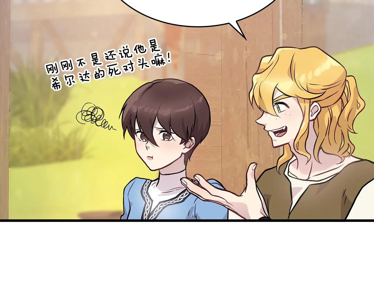 第17话 俘虏的委托 第80页