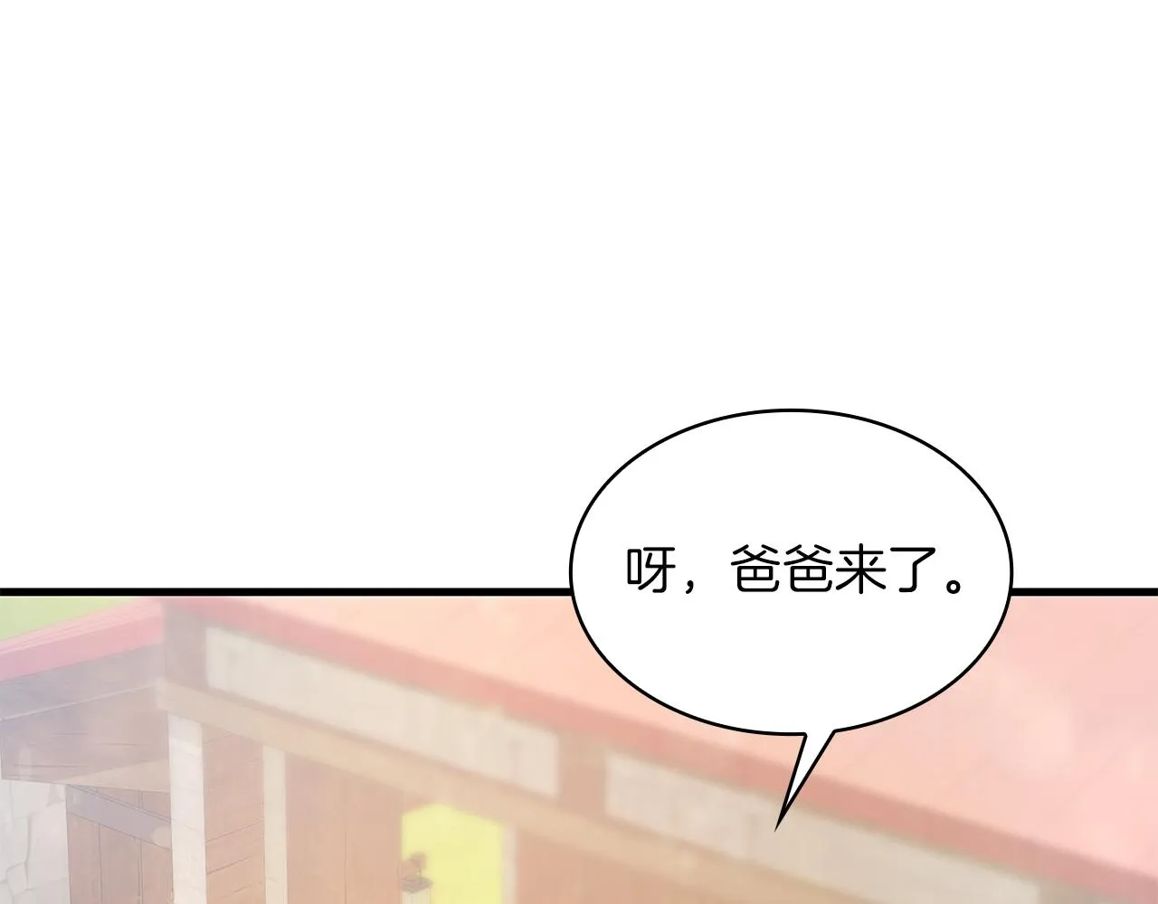 第17话 俘虏的委托 第84页