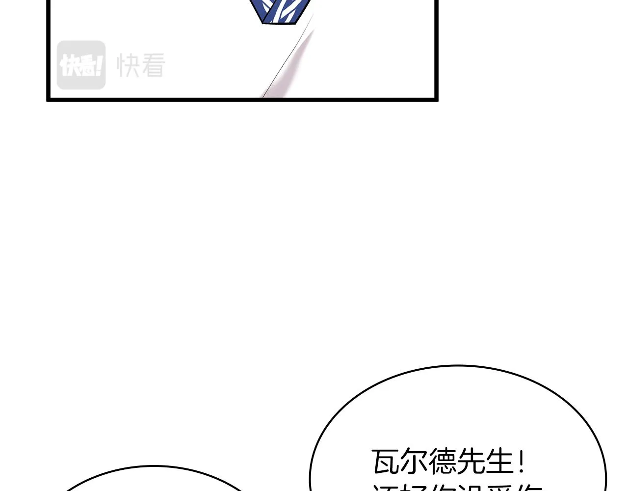 第17话 俘虏的委托 第88页