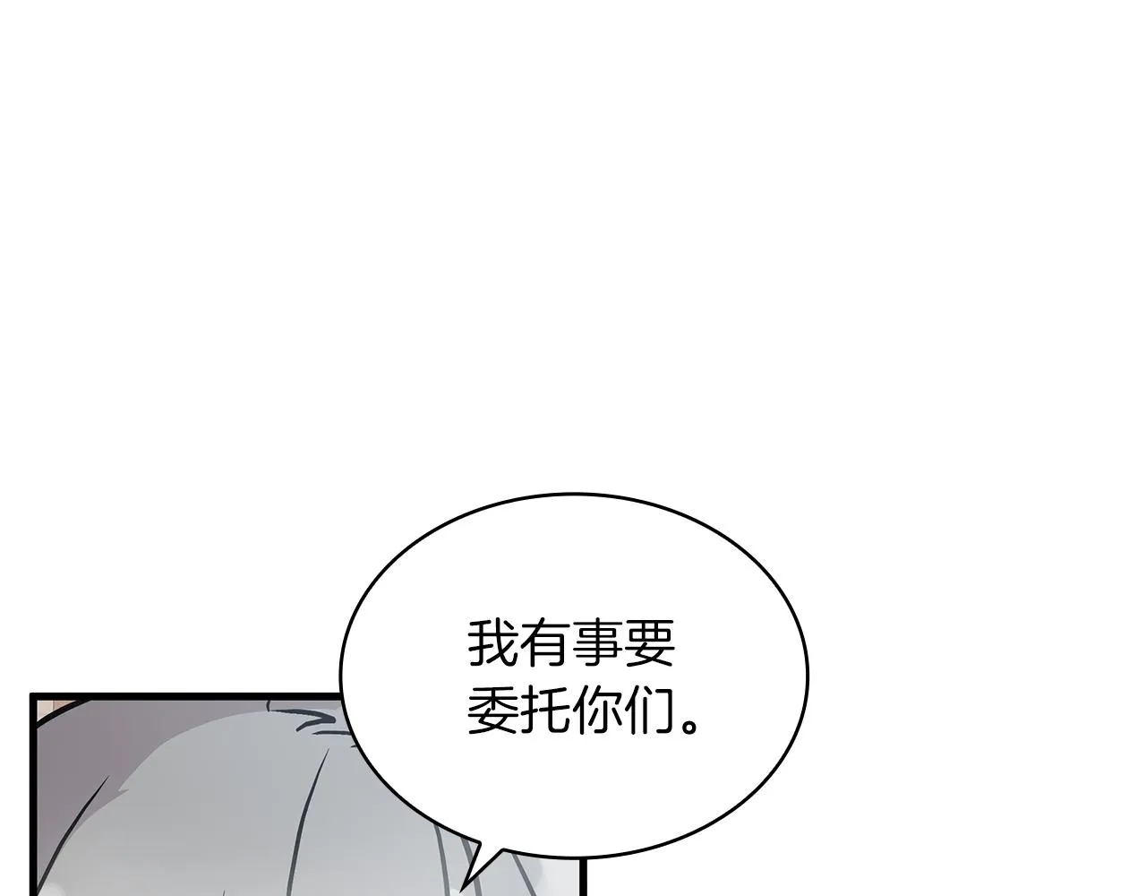 第17话 俘虏的委托 第94页
