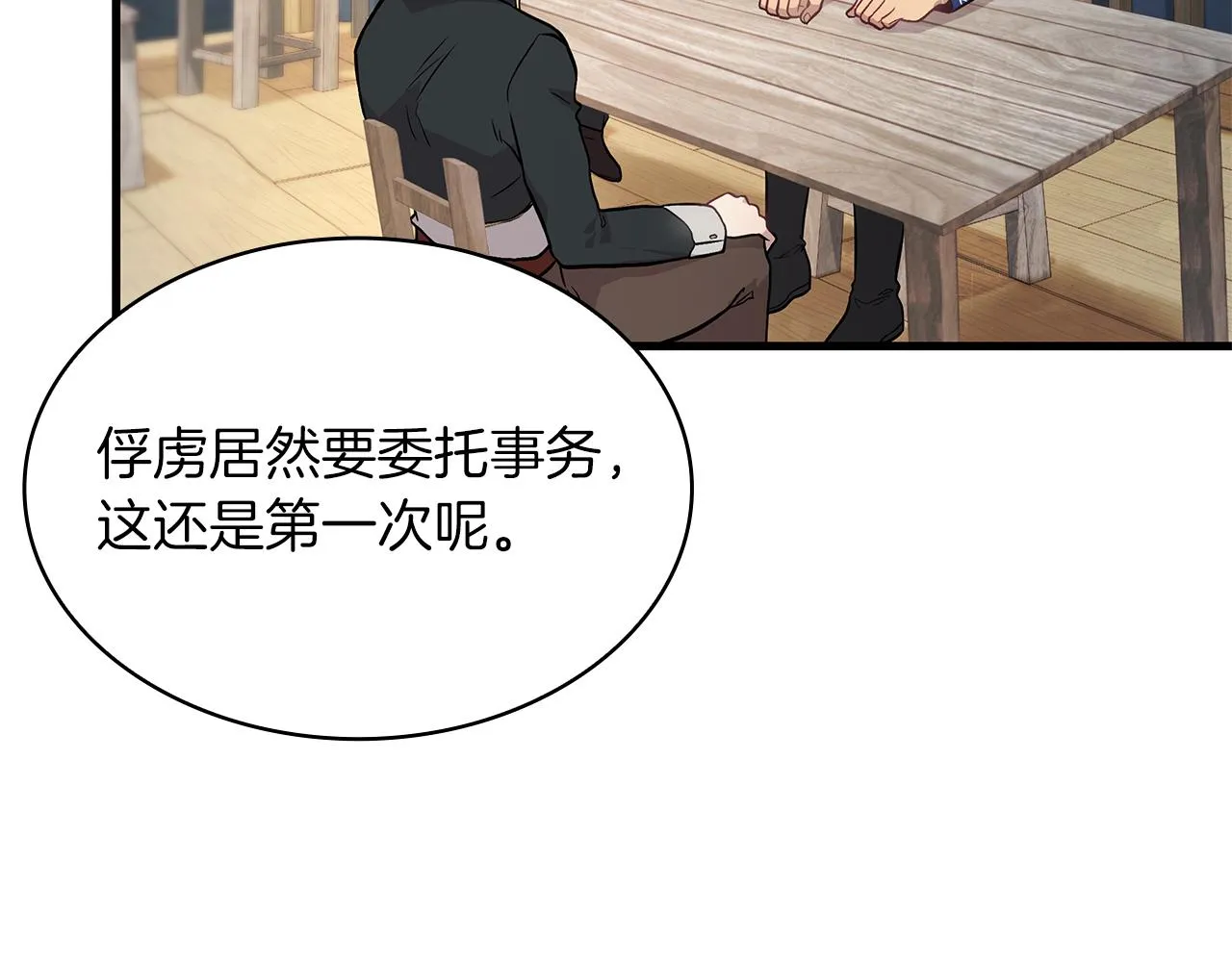 第17话 俘虏的委托 第99页