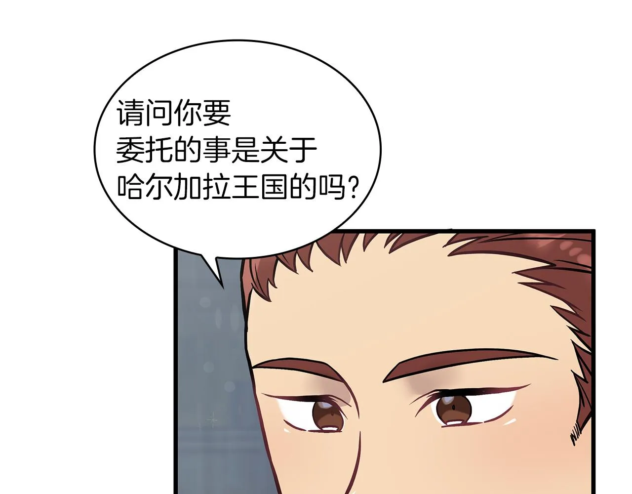 第17话 俘虏的委托 第100页