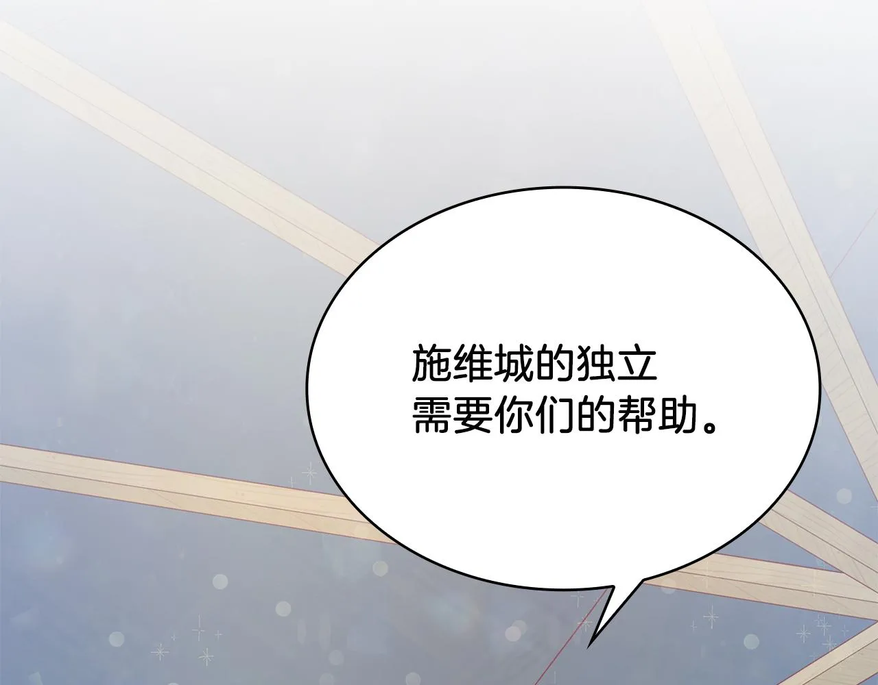 第17话 俘虏的委托 第105页