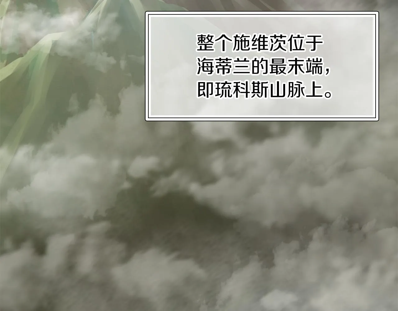 第17话 俘虏的委托 第111页