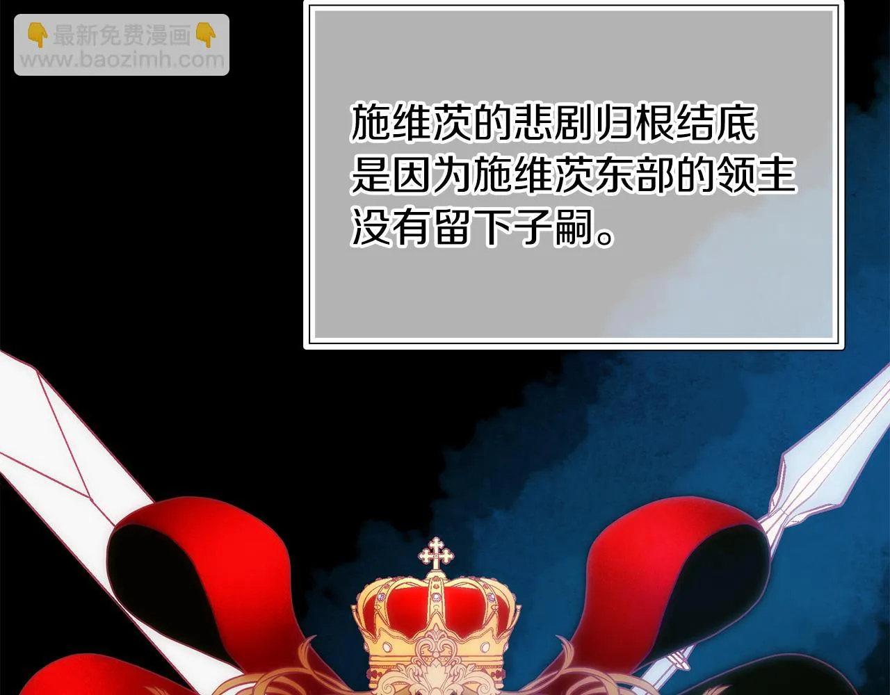 第17话 俘虏的委托 第113页