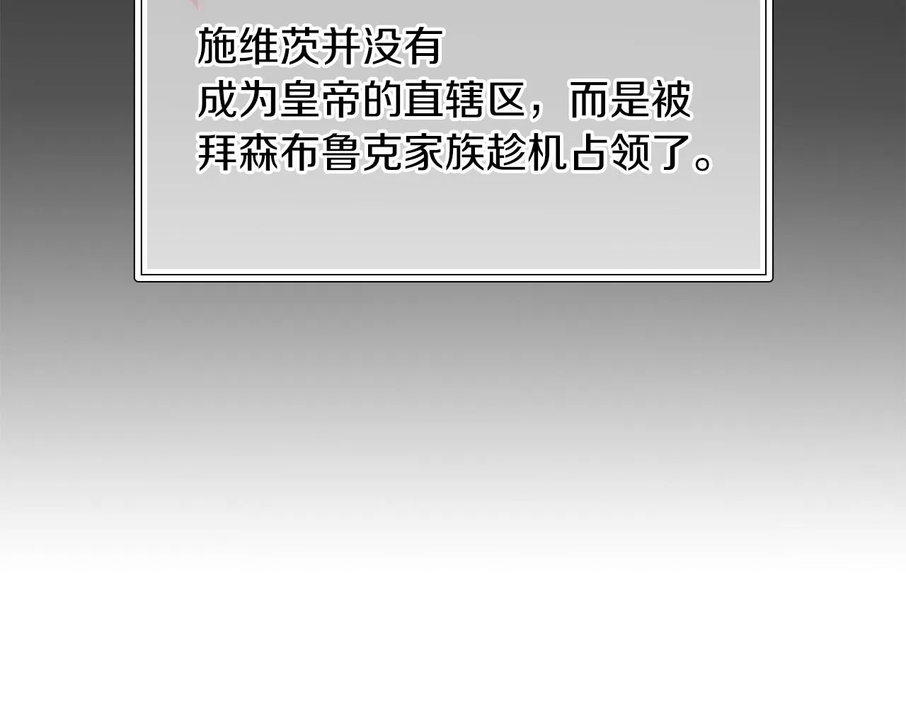 第17话 俘虏的委托 第116页