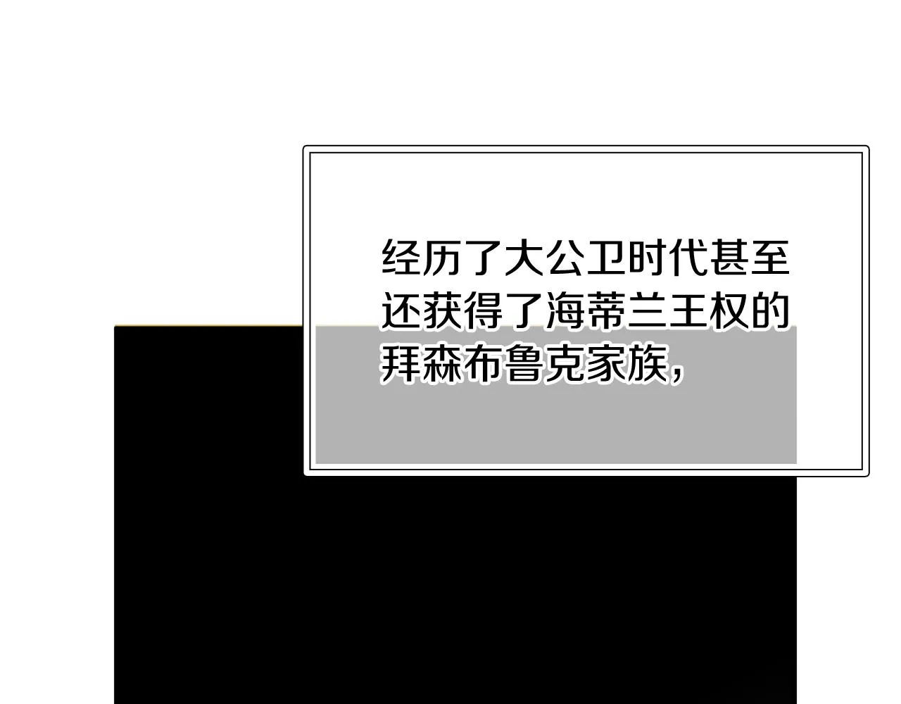 第17话 俘虏的委托 第118页