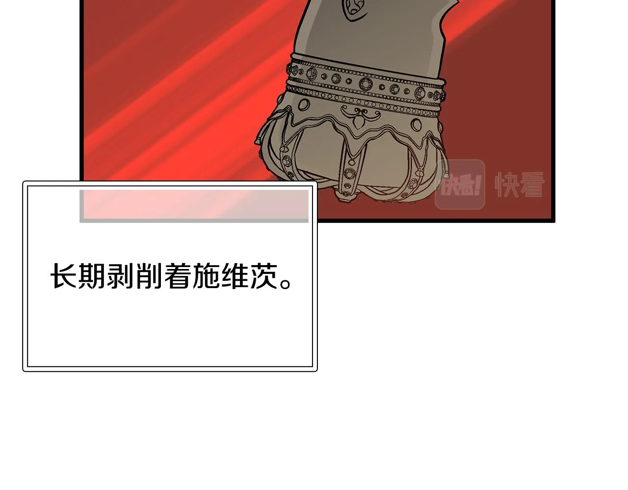 第17话 俘虏的委托 第120页