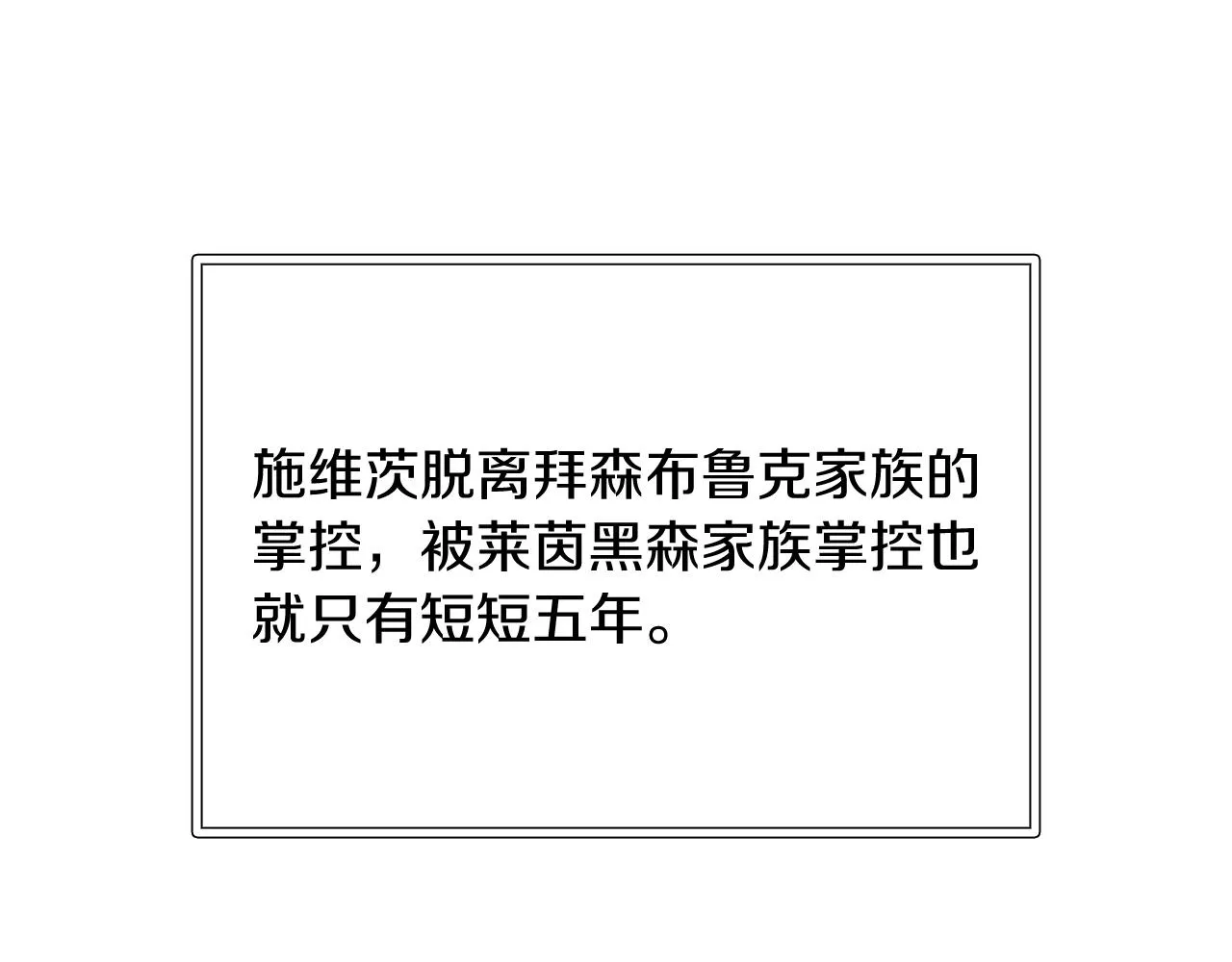 第17话 俘虏的委托 第121页