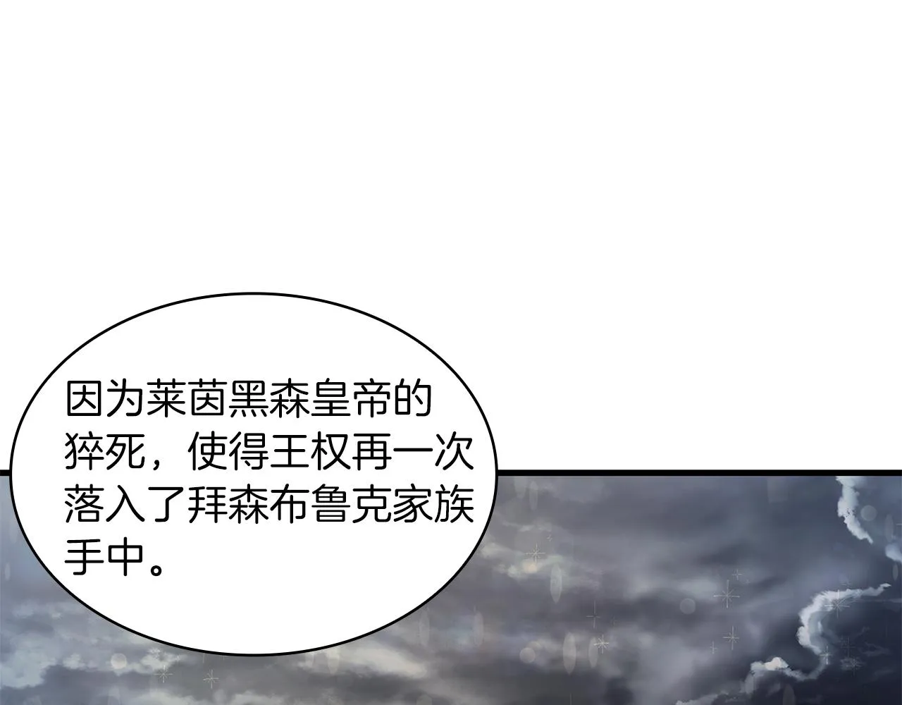 第17话 俘虏的委托 第122页