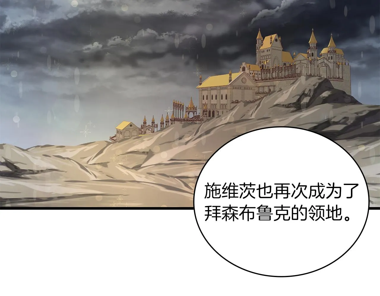 第17话 俘虏的委托 第123页
