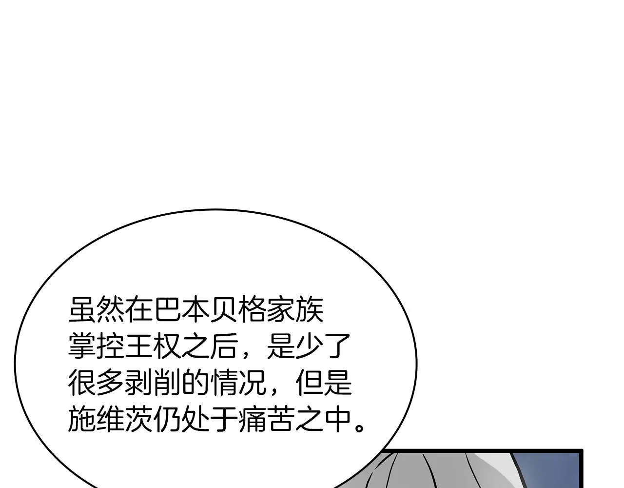第17话 俘虏的委托 第124页