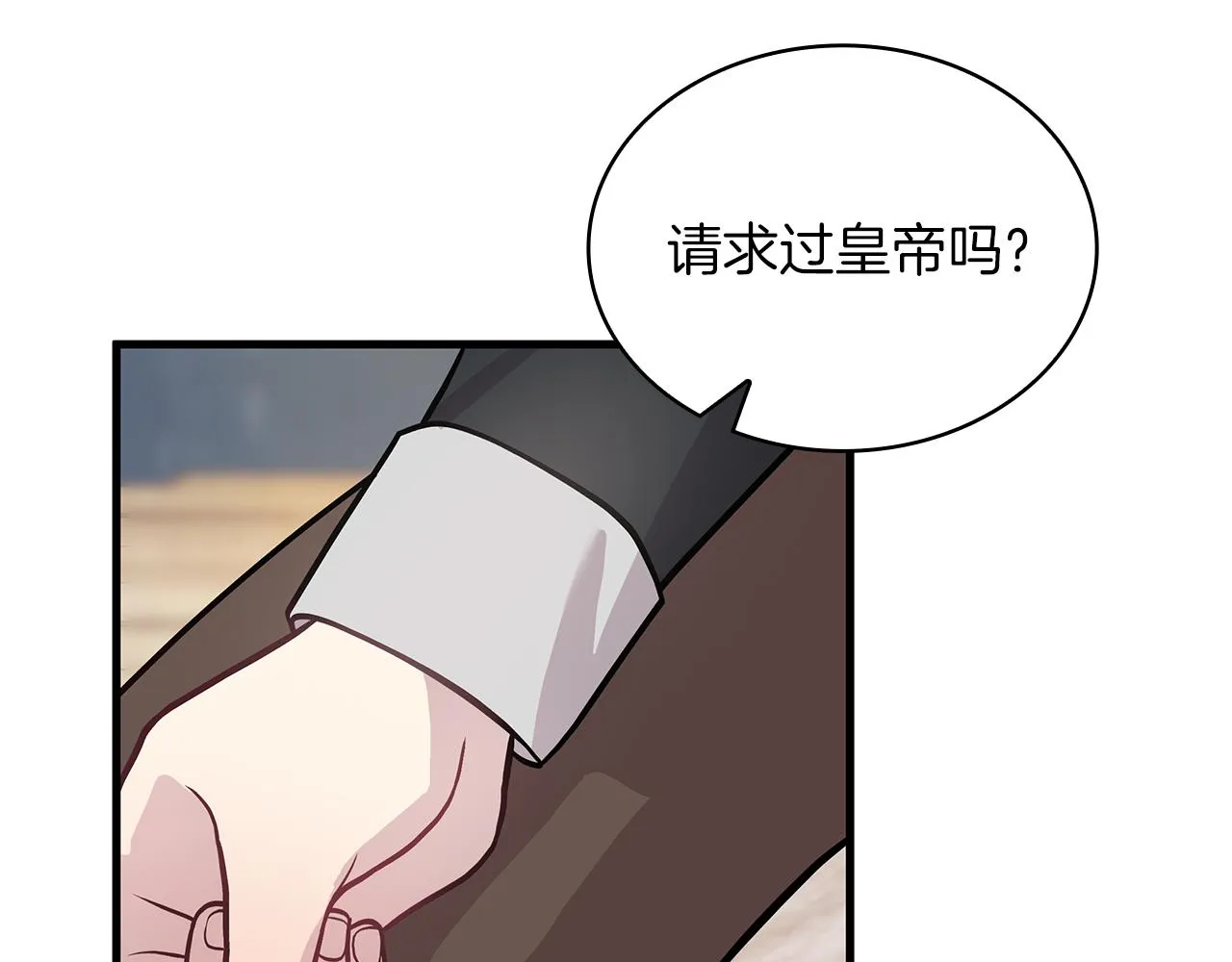 第17话 俘虏的委托 第127页