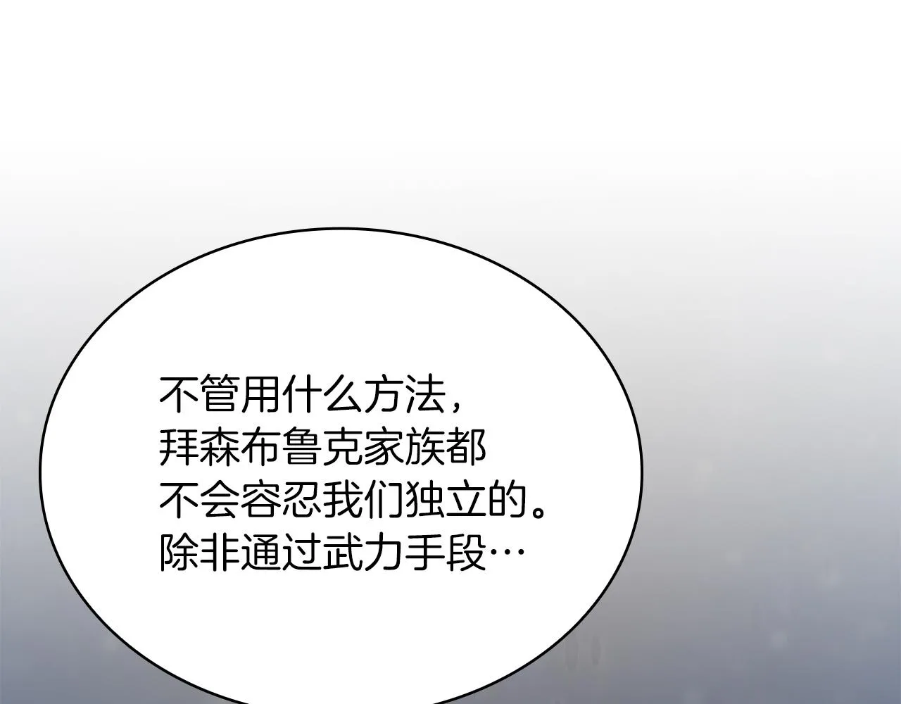 第17话 俘虏的委托 第129页