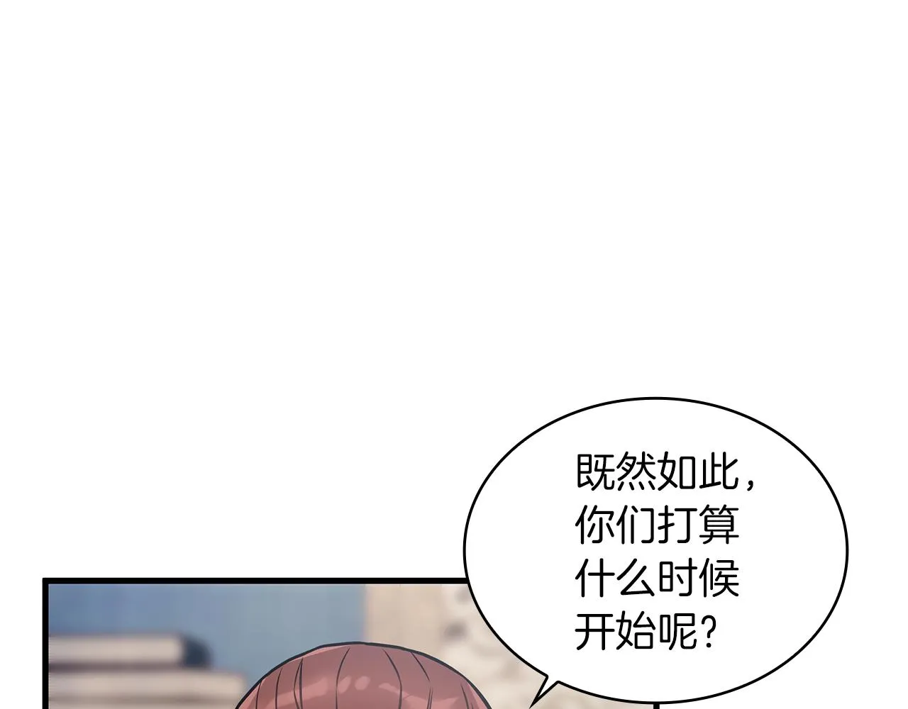 第17话 俘虏的委托 第133页
