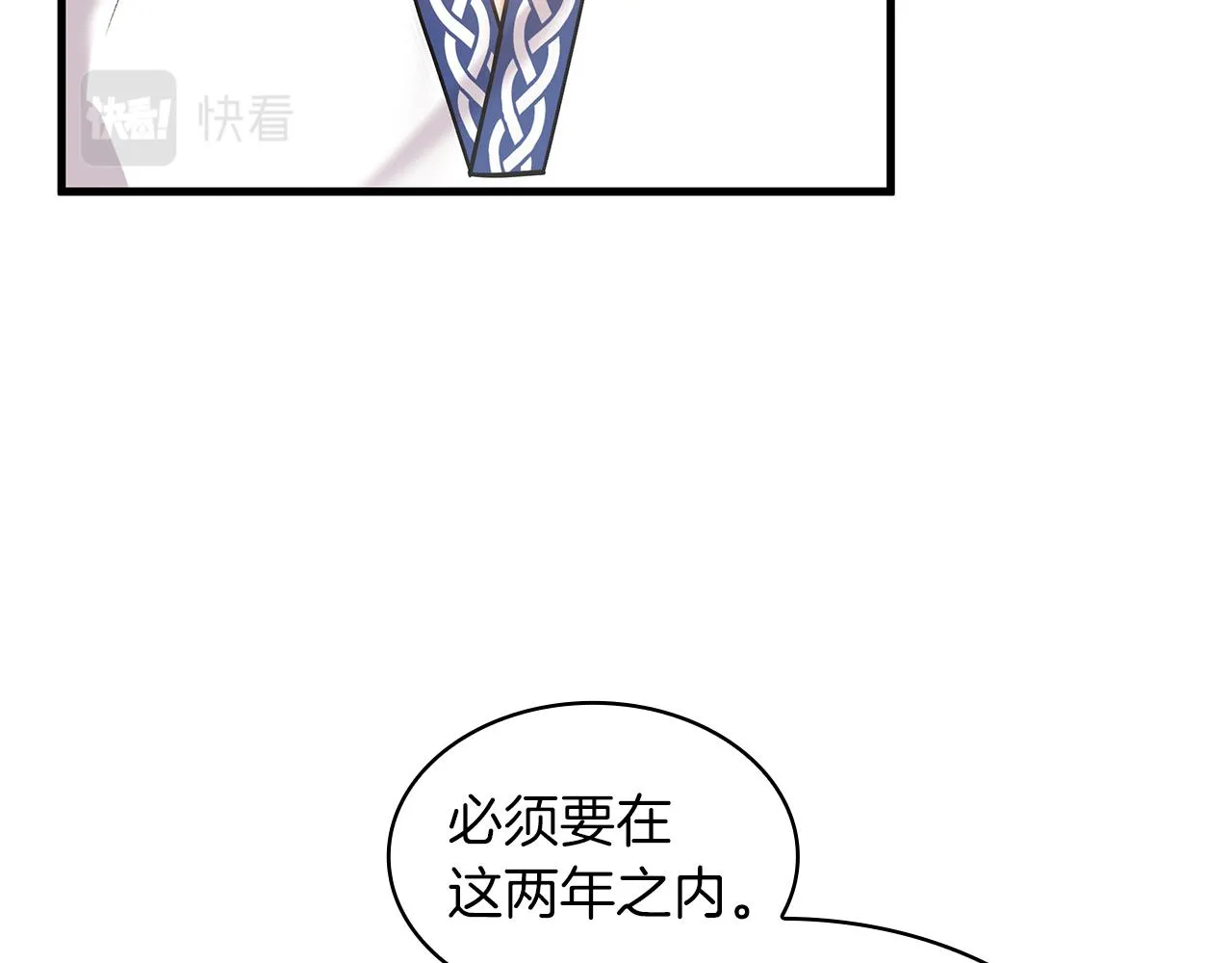 第17话 俘虏的委托 第135页