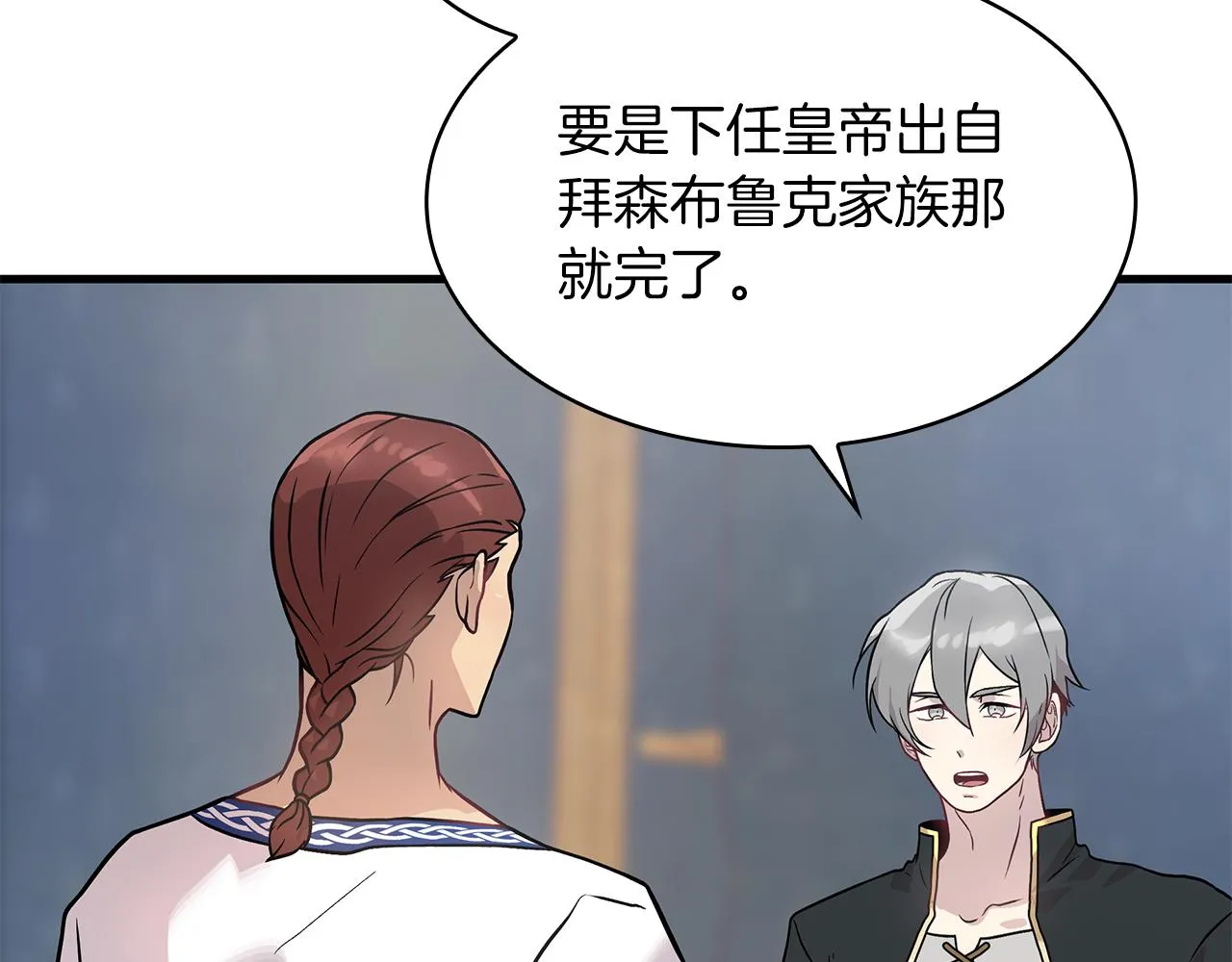 第17话 俘虏的委托 第136页