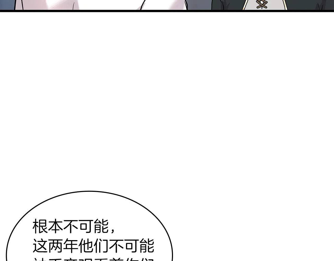 第17话 俘虏的委托 第137页